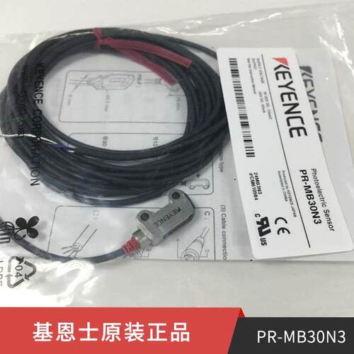 基恩士原装 PR-MB30N3 光电开关 红外光电传感器