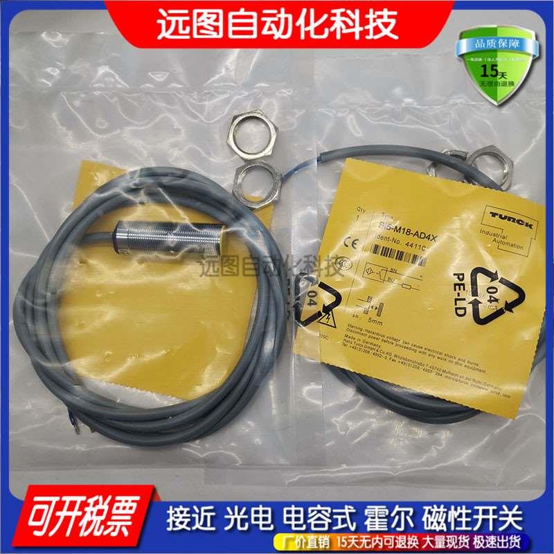 传感器接近开关BI20U NI20-M30-AD6X-H1141 NI3-M08E-AP6X-V1131