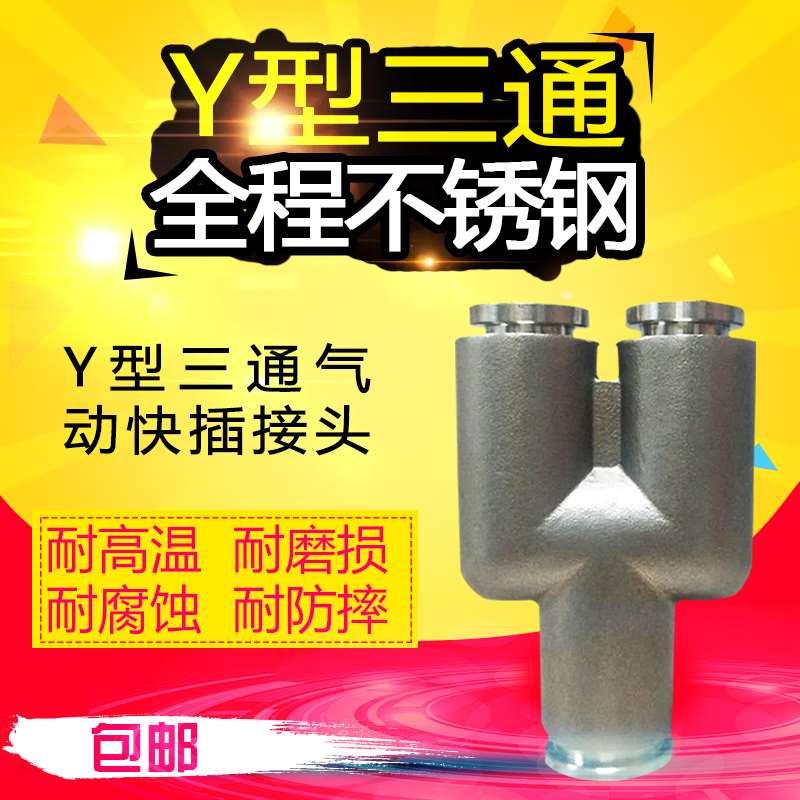 气动304不锈钢弯通直角接头PY4/6/8/10/12/14/16软管快插快速气嘴