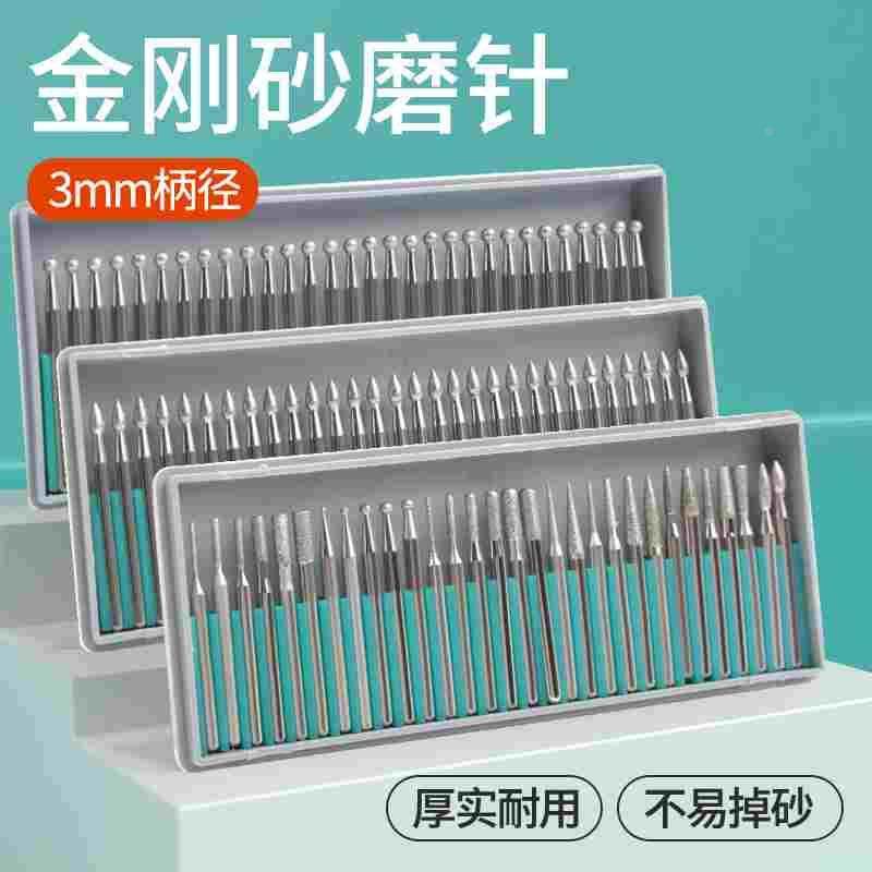 金刚石磨头3mm 合金电磨机气动风磨笔打磨针金刚砂雕刻扩孔球磨,3C数码配件,USB多功能数码宝,淘宝优惠券,粉丝福利购,淘宝优惠卷