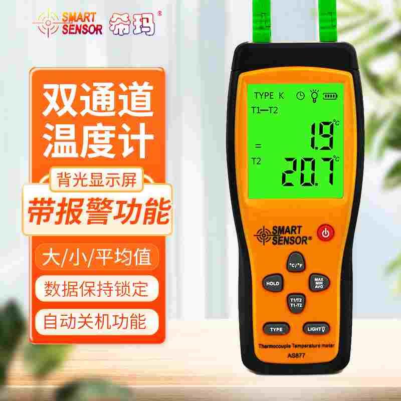 希玛AS877热电偶温度计AS887接触式测温仪表ST1004多路温度巡检仪
