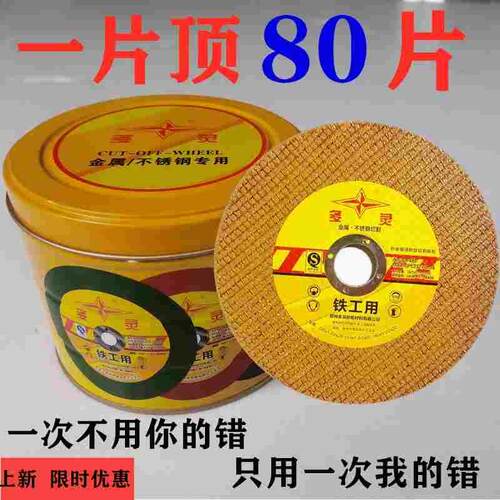 德国进口多灵切割片超薄100角磨机砂轮片不锈钢双网107*1.2*16手