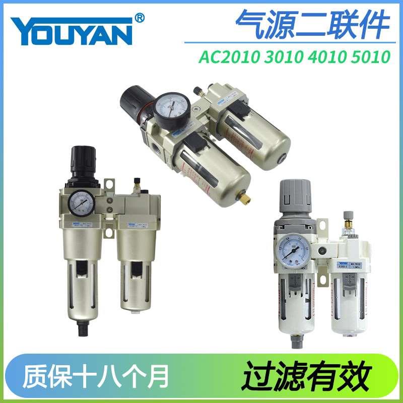 AC5010-10气D动AC4010-04二联件06气源AC2010-02油水AC3010分离03