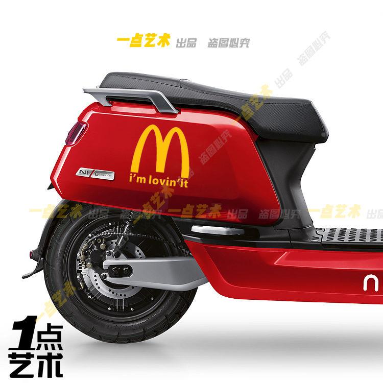小牛N1N1S电动车麦当劳搞笑幽默送外卖个性创意车贴拉花划痕贴纸