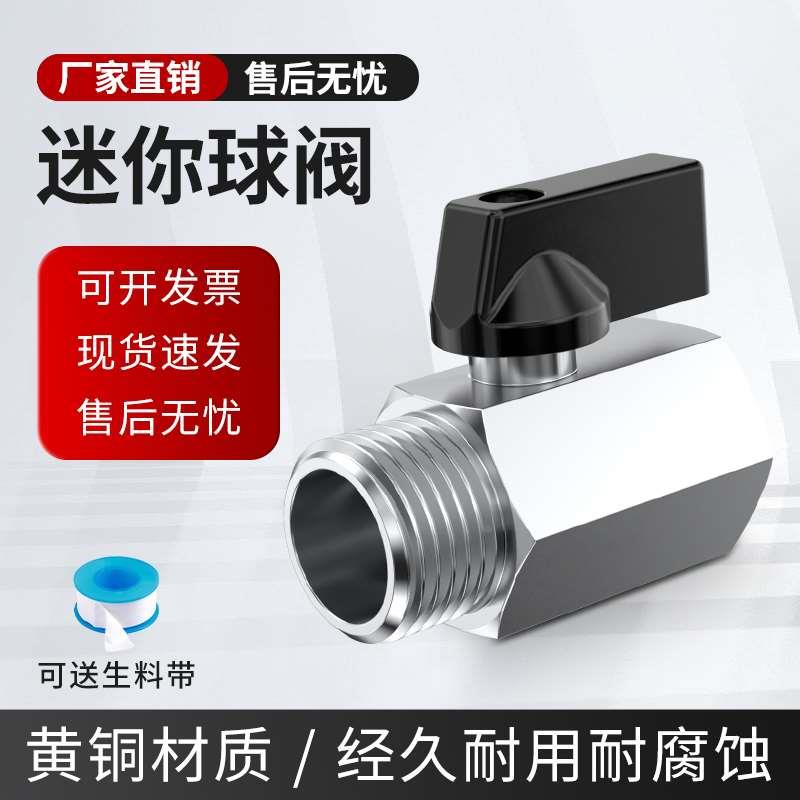 气动铜球阀水管开关阀门宝塔快插直通式3分2分内外丝手动旋转阀门