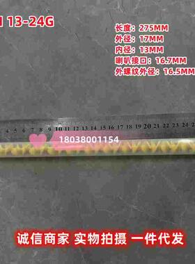 加工外螺纹定制管CLIN13-24G点胶管黄色静态点胶管胶水混合器
