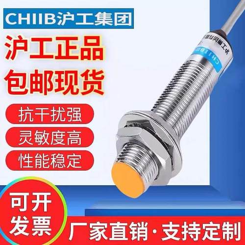 沪工LM18-3005A B C D AL BL 2005A B接近开关金属感应器传感器