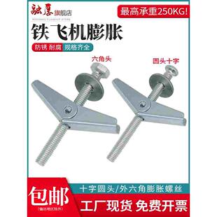 铁飞机膨胀螺丝空心墙纤维/石膏板兰花夹壁虎伞型胀塞M4M5M6M8M10