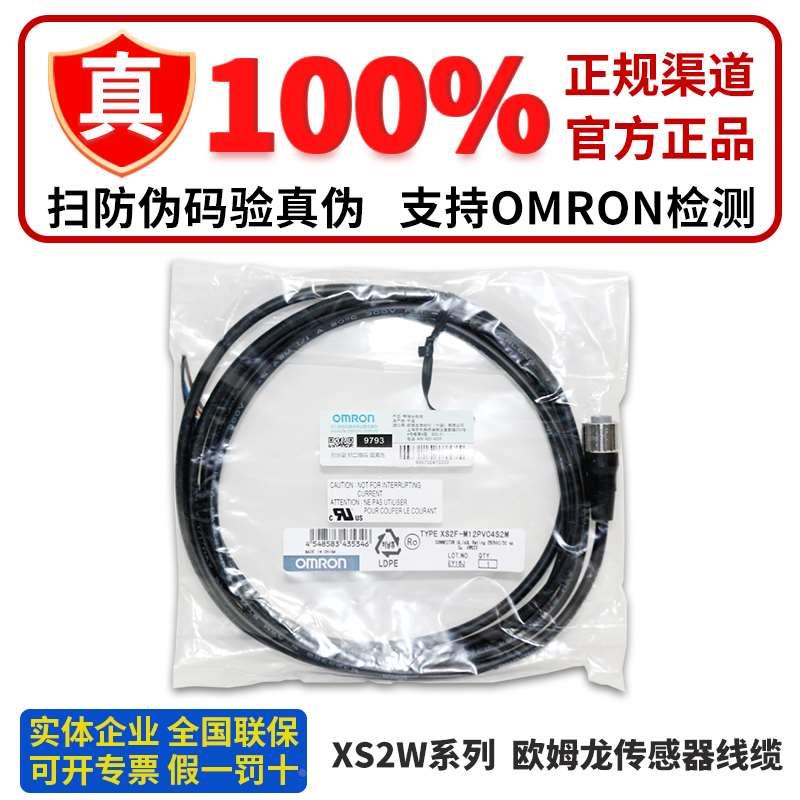 欧姆龙连接线缆XS2W-D421-C81-F D422 D423 D424 D521-DG1-A-E-J
