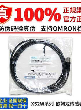 欧姆龙连接线缆XS2W-D421-C81-F D422 D423 D424 D521-DG1-A-E-J