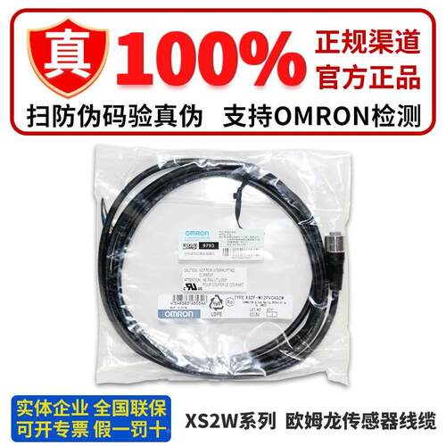 欧姆龙连接线缆XS2W-D421-C81-F D422 D423 D424 D521-DG1-A-E-J