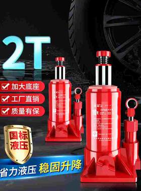 千斤顶小汽车用液压正品千金小车车上车载工具suv轿车车载手摇杆