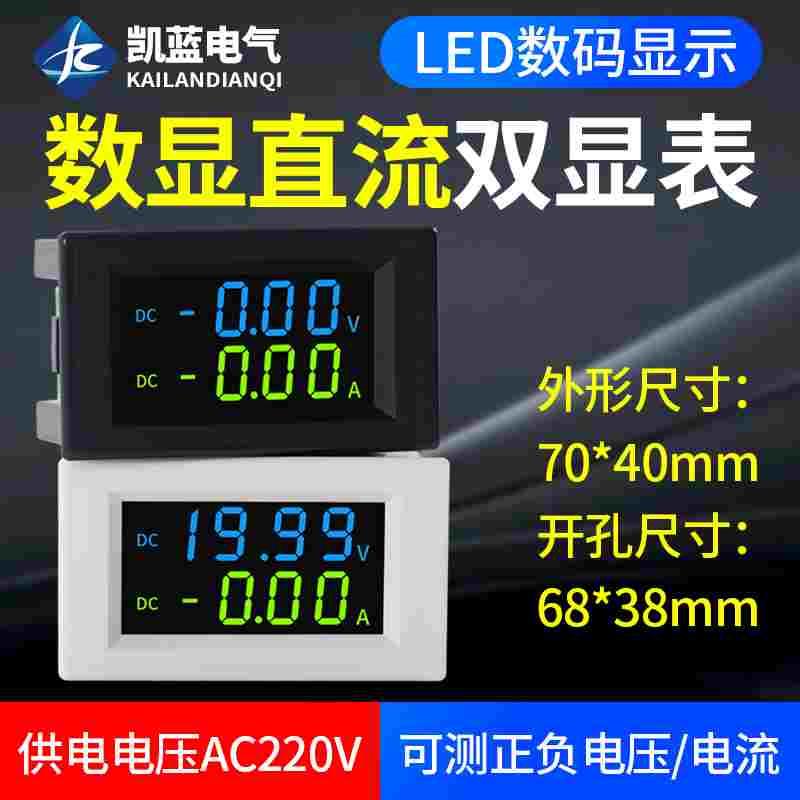直流电压电流表液晶数字显示HD数显DC表头双向检测模块D85-3050AG