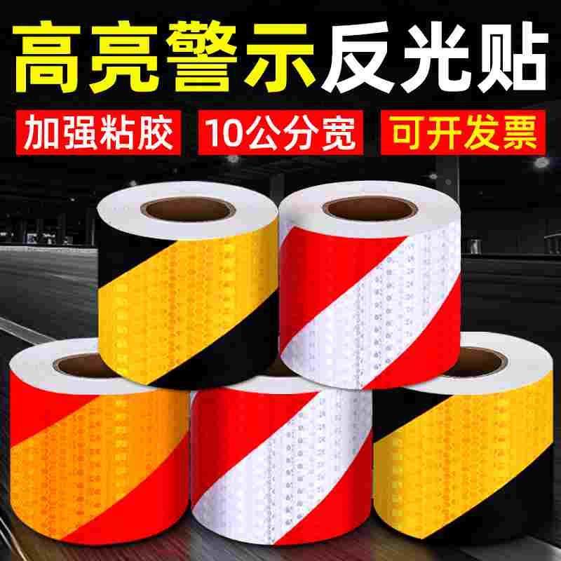 汽车反光贴10cm宽货车反光条防撞车贴车身贴纸警示标识创意装饰贴,乐器/吉他/钢琴/配件,其它民族乐器,淘宝优惠券,粉丝福利购,淘宝优惠卷
