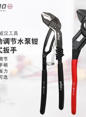 德国威汉wiha自动快速调节水泵钳10寸进口多功能水管钳子钳式扳手