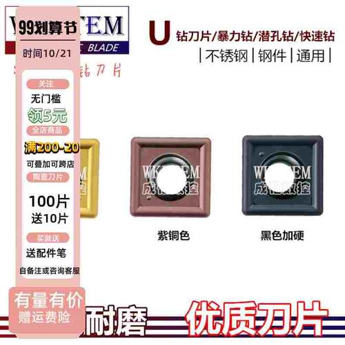 U钻暴力钻刀片SPMG050204 060204 07T308 090408 110408DG