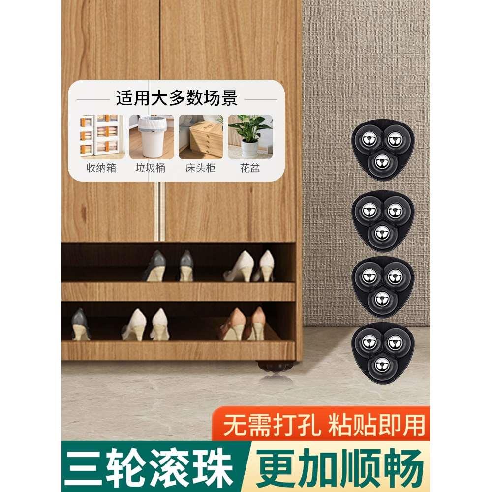 【家具长脚了】万向轮滑轮底座静音滚轮滚珠可粘贴移动家具免打孔
