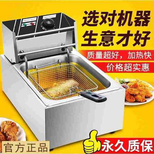 电炸炉商用恒温炸锅大容量不锈钢油炸锅油条薯条炸鸡排炸串机