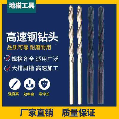 直柄高速钢麻花钻白钢钻头2.05-2.95 3.05-3.95 4.05-4.95 5.05