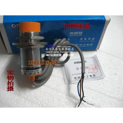 【正品】沪工 LJ30A3-20-Z/BX M30 直流三线 NPN 常开 20MM