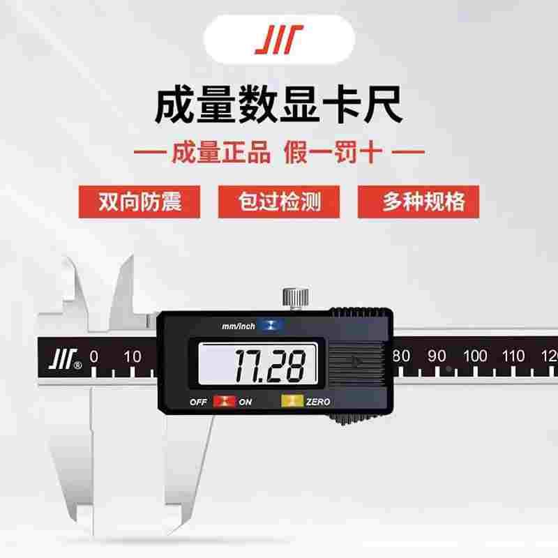 正品成量 数显卡尺数字游标0-150mm0-200mm0-300mm高精度IP67防水