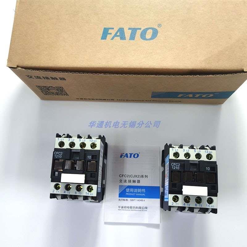 华通FATO 交流接触器 CFC2-1210 1201 CJX2-1210