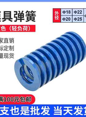 模具压缩极轻负荷日本标准矩形短距弹簧TL蓝色弹簧18/20/22/25/27