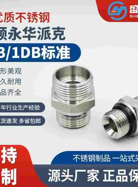 304不锈钢1CB/1DB对丝变径高压油管卡套双头外丝H型直通液压接头