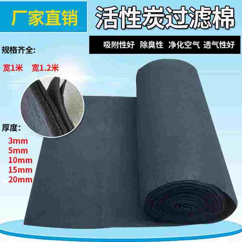 活性炭过滤棉喷烤漆房空气净化纤维毡网防尘除异味光氧废气吸附棉