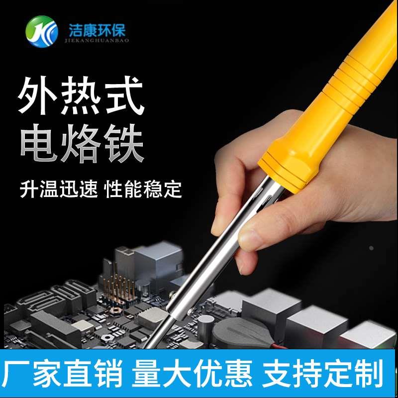 包邮电烙铁焊接工具斜管填料焊接工具220V/200W六角蜂窝斜管烙铁