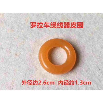591电脑罗拉车绕线器胶皮圈8810打线器8820导线器592倒线器黄皮圈