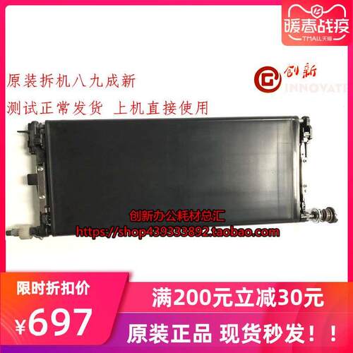 夏普MX850 MX950 MX1100 转印架 皮带 转印组件