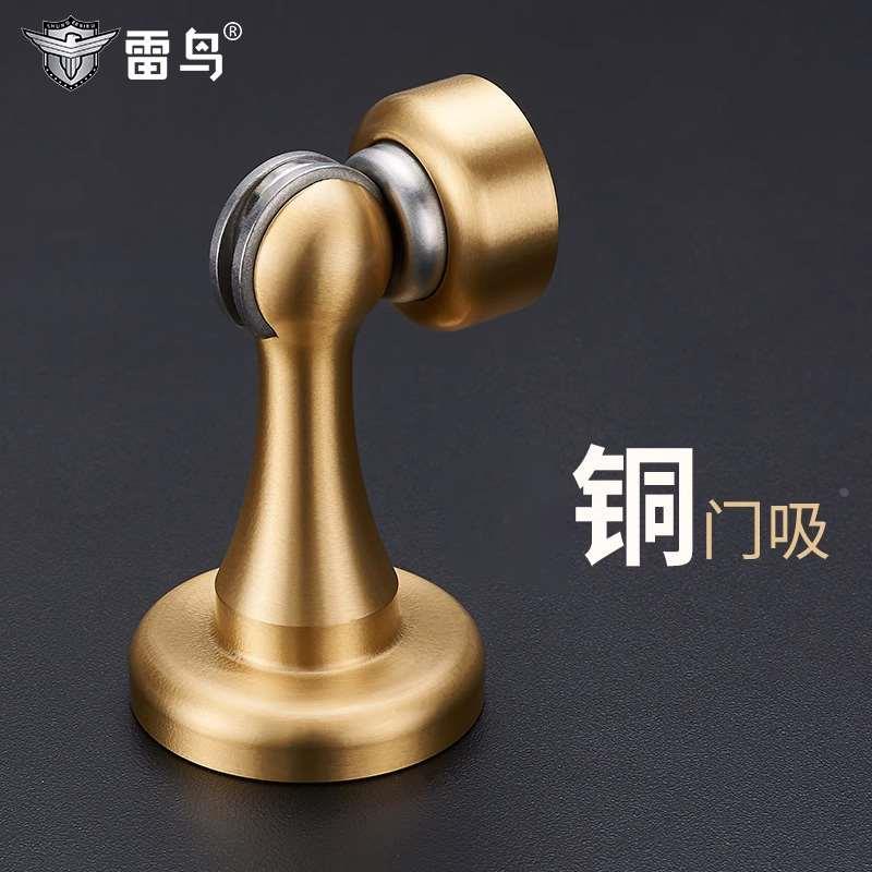 雷鸟 铜门吸黄铜墙吸门碰地吸门阻青古铜吸门器黑色门挡防撞门吸