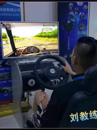 2023新款安路迪驾考练车驾校学车游戏汽车驾驶模拟器训练机方向盘