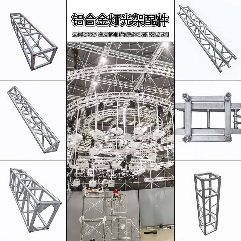 铝合金插销架子移动升降龙门架舞台灯光架舞台桁架背景架