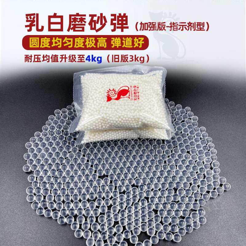 夏猫加强版乳白磨砂弹水蛋玩具超均匀加重夏猫磨砂弹吸水珠高硬度怎么样,好用不?
