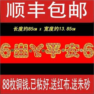 过门石下压的五角硬币压门槛入户门石88枚5角毛摆出入平安模板