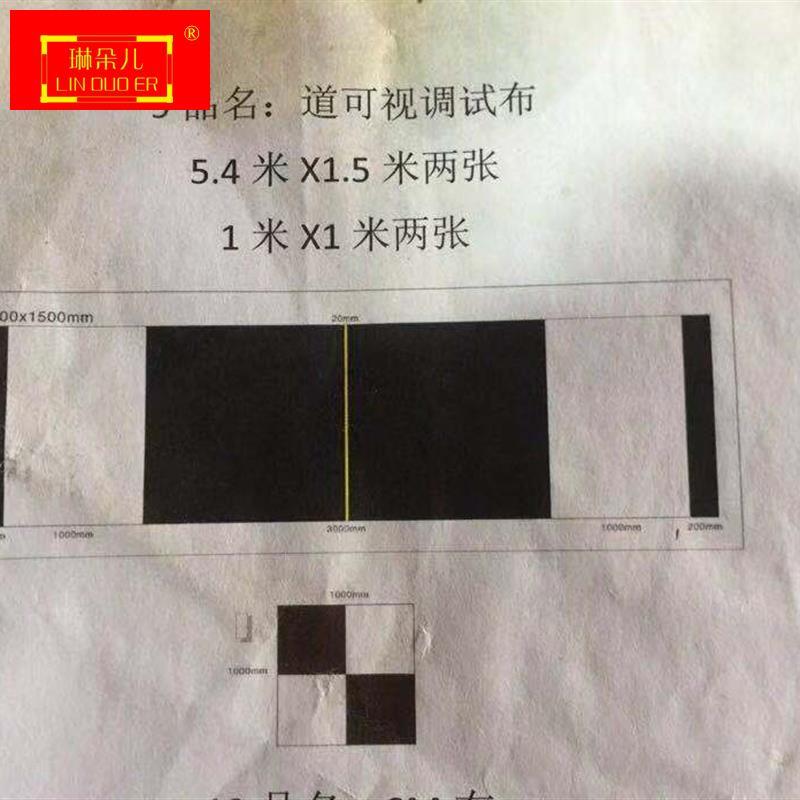 360全景调试布 道可视专用调试布 拼接布 360调试布 轨迹3调试布