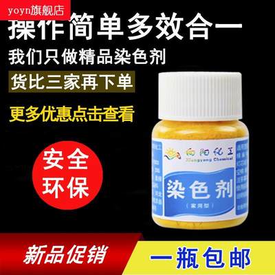 染料水漂染色剂腈纶还原免煮家用羽绒服深蓝色颜料布料聚酯纤维