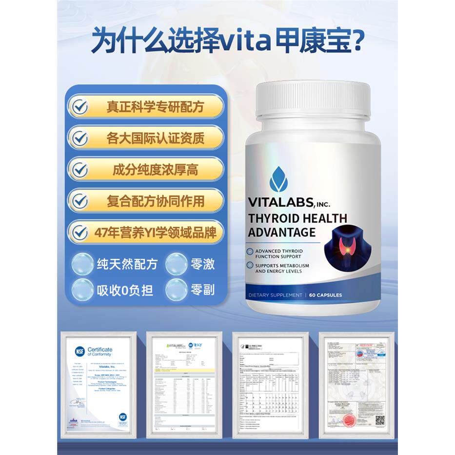 vitalabsinc甲康宝小蓝康