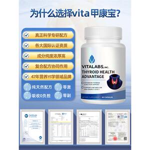 vitalabsinc甲康宝小蓝康