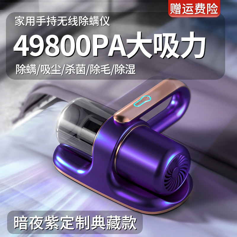 德国无线除螨仪床上家用手持式充电式大吸力紫外线家庭2025新款