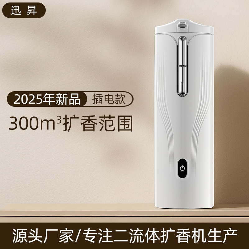 香薰机自动喷家用卧室酒