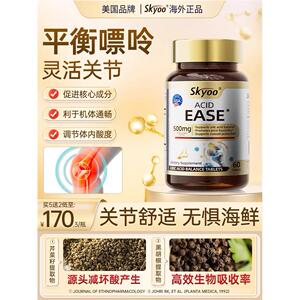 Skyoo美国浓西芹菜籽平衡