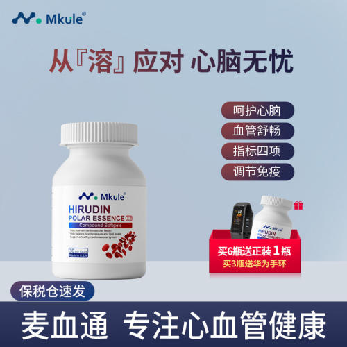 Mkule麦血通美国原装进口