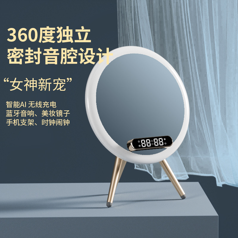 化妆镜无线充电桌面小音