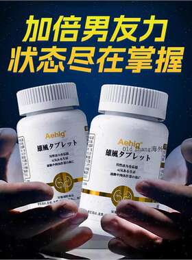 Aehig艾西格进口黑玛咖男