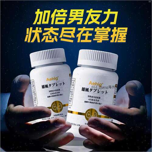 Aehig艾西格进口黑玛咖男