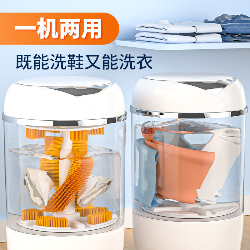 自动洗衣洗鞋机家用迷你