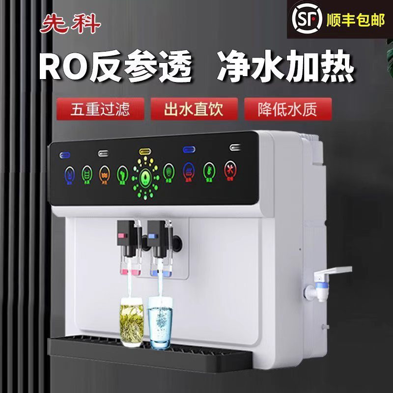 先科净水器家用直饮厨房
